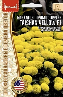 Бархатцы Taishan Yellow (Тайшань Желтый) F1, прямостоячие 5 шт.