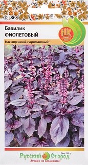 Базилик овощной Фиолетовый, 0,3 г. Русский огород.