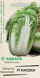 Капуста пекинская Кисеки F1, 10 шт. Саката.