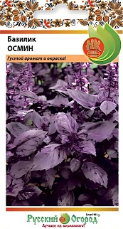 Базилик овощной Осмин, 0,1 г  Русский огород