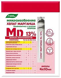 Микроудобрение Хелат марганца ампулы, 4х10 мл