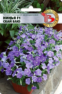 Петуния каскадная мелкоцветковая Нинья F1 Скай Блю, 5 шт. Биотехника