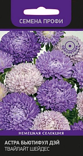 Астра Бьютифул дэй Твайлайт Шейдес, 0,1 г Семена профи
