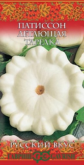 Патиссон Летающая тарелка, 2 г. Русский вкус.