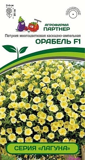 Петуния "Лагуна" Орабель F1, 5 шт. Агрофирма Партнер.