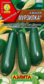 Кабачок цуккини Мурзилка, 1 г