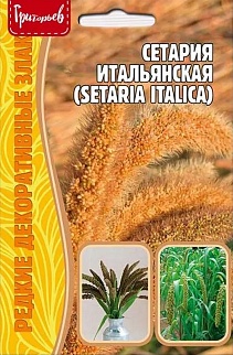 Сетария Итальянская, 0,1 г 