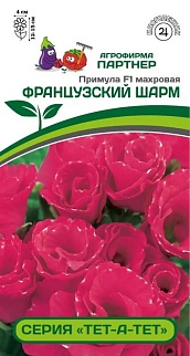 Примула "Тет-А-Тет" Французский шарм F1, 5 шт. Агрофирма Партнер.