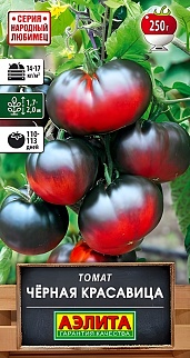 Томат Черная красавица, 20 шт.