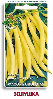Фасоль овощная Золушка, 20 шт.