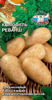 Картофель Реванш, 0,02 г