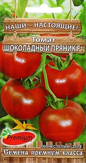 Томат Шоколадный пряник F1, 0,05 г