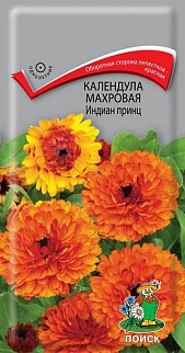 Календула махровая Индиан принц, 0,4 г