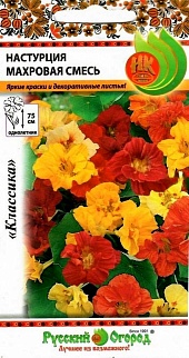 Настурция Махровая Смесь, 1,5 г Русский огород