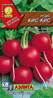 Редис Кис-Кис, 2 г