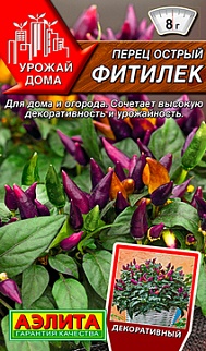 Перец острый Фитилек, 0,2 г