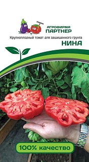 Томат Нина, 10 шт. Агрофирма Партнер.