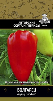 Перец сладкий Болгарец, 0,25 г