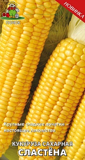 Кукуруза сахарная Сластена, 5 г