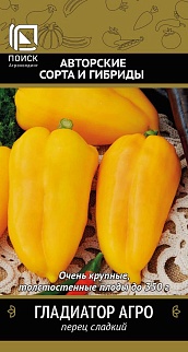 Перец сладкий Гладиатор Агро, 0,25 г