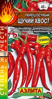 Перец острый Щучий хвост, 0,2 г