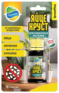 Органик Микс Яйцехруст для комнатных растений, 15 мл