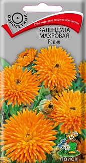 Календула махровая Радио, 1 г