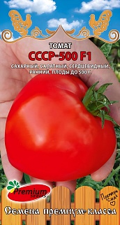 Томат СССР-500 F1, 0,05 г