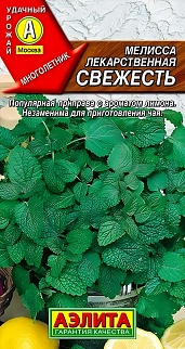 Мелисса лекарственная Свежесть, 0,1 г