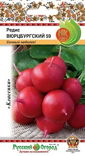 Редис Вюрцбургский 59, 2 г Русский огород