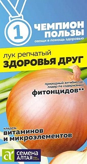 Лук репчатый Здоровья друг, 0,2 г