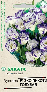 Эустома Эхо пикоти голубая F1, 5шт. Саката.