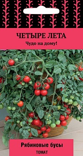 Томат Рябиновые бусы, 5 шт. Четыре лета.