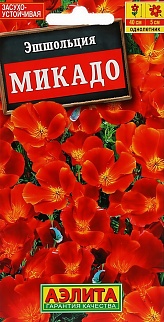 Эшшольция калифорнийская Микадо, 0,1 г