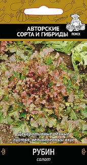 Салат Рубин, 1 г