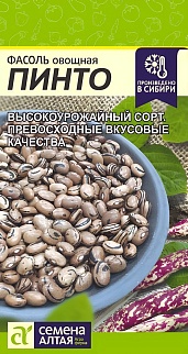 Фасоль Пинто, 5 г. 