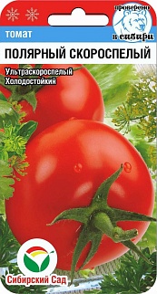 Томат Полярный скороспелый, 20 шт. Сибирский сад