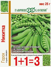 Горох Никитка, 25 г. 1+1