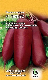 Свекла Таунус F1, 1 г. Голландия.