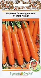 Морковь без сердцевины Пралине F1, 200 шт. Русский огород