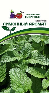 Мелисса Лимонный аромат, 0,2 г. Агрофирма Партнер