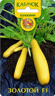 Цукини Золотой F1, 5 шт. Биотехника