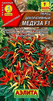 Перец декоративный, острый Медуза F1, 15 шт. 