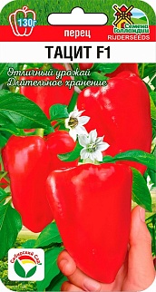 Перец сладкий Тацит F1, 10 шт.