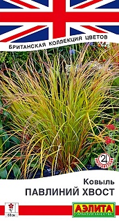 Ковыль Павлиний хвост, 5 шт.