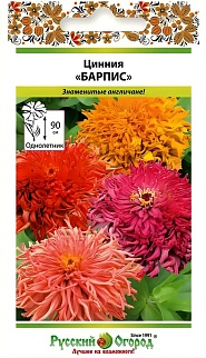 Цинния Барпис, 0,3 г Русский огород