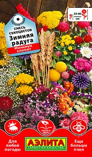 Смесь сухоцветов Зимняя радуга, 2 г