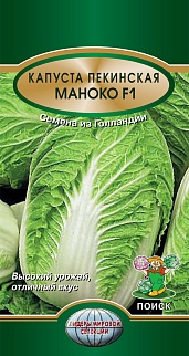 Капуста пекинская Маноко F1, 25 шт.