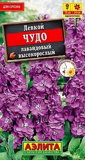 Левкой Чудо, лавандовый, 0,1 г