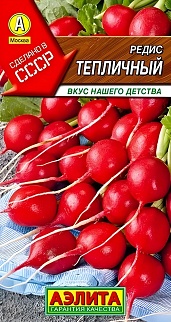 Редис Тепличный, 3 г